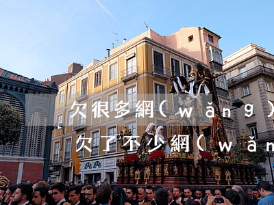 欠很多網(wǎng)貸打工還不起怎么辦(欠了不少網(wǎng)貸,無(wú)力還怎么辦)