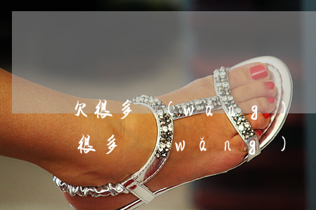 欠很多網(wǎng)貸還能分期買車嗎(欠很多網(wǎng)貸還能分期買車嗎)