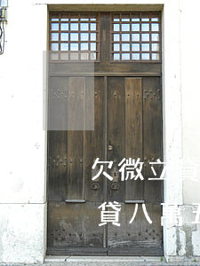 欠微立貸八萬五逾期多久會被起訴-欠微立貸八萬五逾期多久會被起訴呢