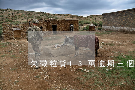 欠微粒貸13萬逾期三個(gè)月