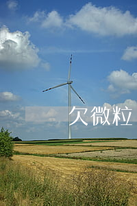 欠微粒貸6500元一年