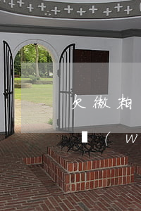 欠微粒貸7千塊錢(qián)(微粒貸欠6萬(wàn))