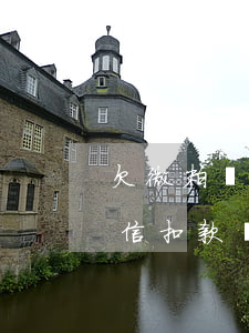 欠微粒貸不還微信會扣錢嗎(微粒貸不能在微信扣款嗎)