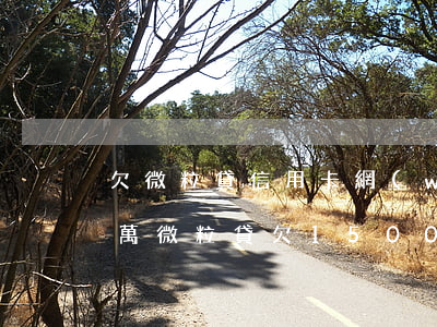 欠微粒貸信用卡網(wǎng)貸一共60萬(微粒貸欠1500)