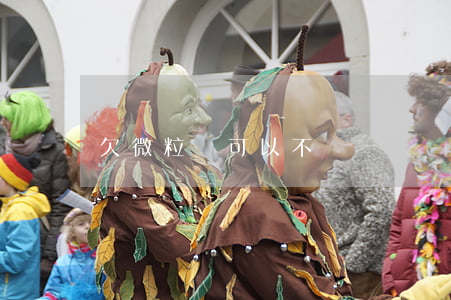 欠微粒貸可以不還嗎