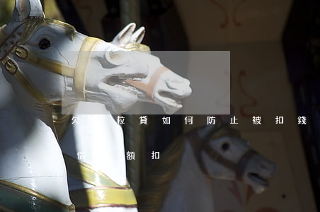 欠微粒貸如何防止被扣錢(微粒貸欠款會從微信余額扣)