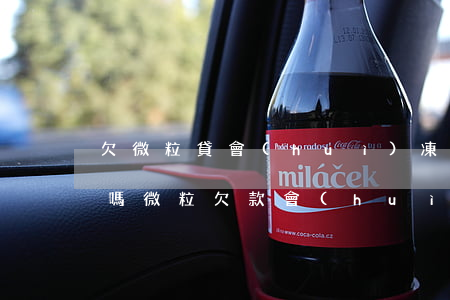 欠微粒貸會(huì)凍結(jié)微信嗎(微粒欠款會(huì)凍結(jié)微信嗎)