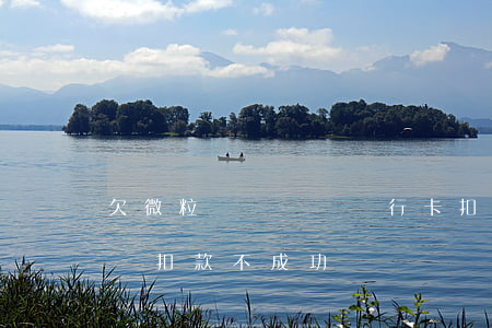 欠微粒貸沒還從銀行卡扣錢(微粒貸銀行卡有錢扣款不成功)