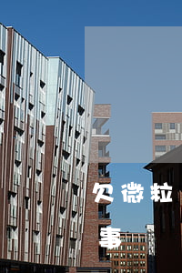 欠微粒貸的錢被法院起訴(拖欠微粒貸提起民事訴訟)
