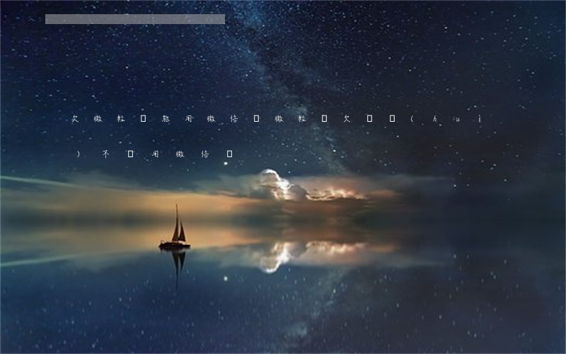 欠微粒貸能用微信嗎(微粒貸欠錢會(huì)不讓用微信嗎)