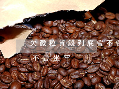 欠微粒貸錢到底會不會坐牢(微粒貸欠3萬會不會坐牢)
