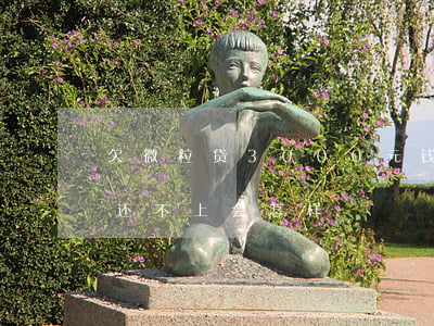 欠微粒贷3000元钱还不上(微粒贷借三千还不上会怎样)