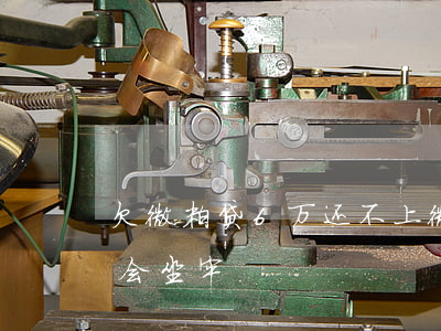 欠微粒贷6万还不上(微粒贷欠了六万多会不会坐牢)