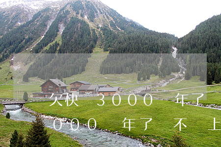 欠快貸3000兩年了會不會上門(欠快貸3000兩年了會不會上門)