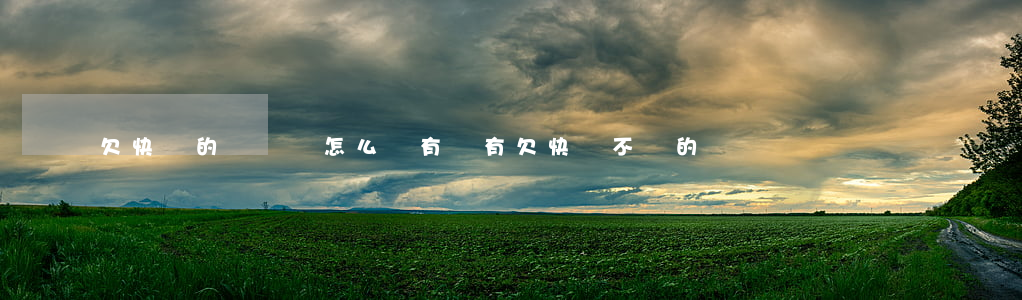 欠快貸的錢沒還 怎么樣(有沒有欠快貸不還的)
