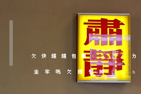欠快錢錢包無(wú)力償還會(huì)坐牢嗎(欠錢暫時(shí)無(wú)力償還會(huì)坐牢嗎)