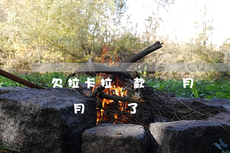 欠拉卡拉貸款兩個月沒還了(欠拉卡拉貸款兩個月沒還了)