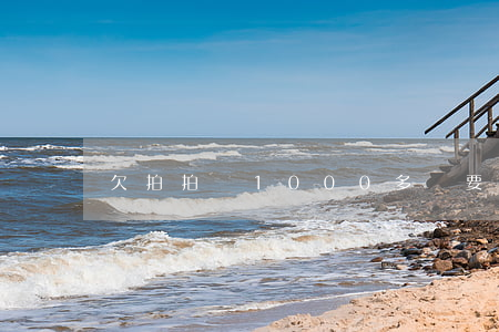 欠拍拍貸1000多說要起訴我-