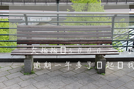 欠拍拍貸5000三年了(欠拍拍貸5000逾期一年多了 會起訴我嗎)