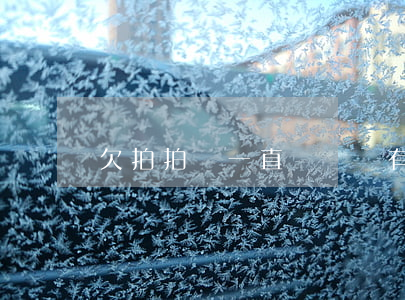 欠拍拍貸一直沒還錢(有沒有拍拍貸一直沒還)