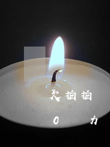 欠拍拍貸不到三千上門催收(拍拍貸欠2000無力償還會上門催收嗎?)