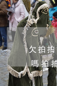 欠拍拍貸兩千會(huì)上門(mén)嗎(拍拍貸欠200多說(shuō)上門(mén)收款是真的嗎)
