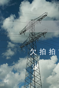 欠拍拍貸最多能欠多少(欠拍拍貸最多能欠多少)