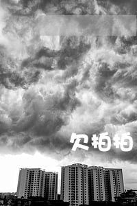 欠拍拍貸本金3000(拍拍貸本金已還完)