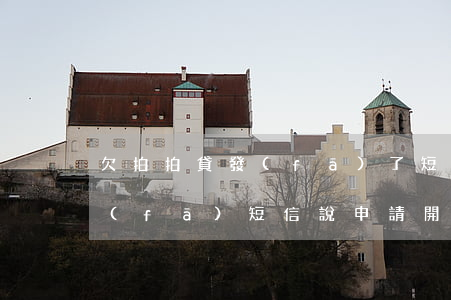 欠拍拍貸發(fā)了短信說開庭(拍拍貸發(fā)短信說申請開庭審理)