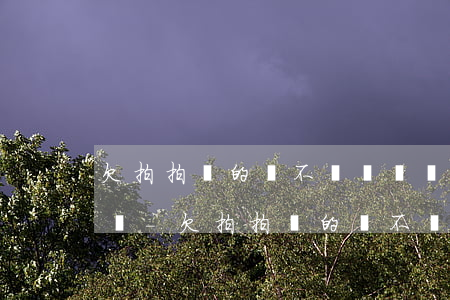 欠拍拍貸的錢不還會凍結(jié)銀行卡嗎-欠拍拍貸的錢不還會凍結(jié)銀行卡嗎安全嗎