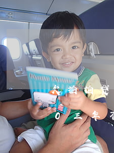 欠拍拍贷三年了怎么办(在拍拍贷欠款3000三年不还会怎么样?)