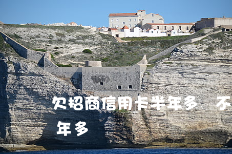 欠招商信用卡半年多還不上（欠招商信用卡半年多）