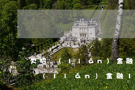 欠招聯(lián)金融1200不還了(招聯(lián)金融1000塊錢沒還)