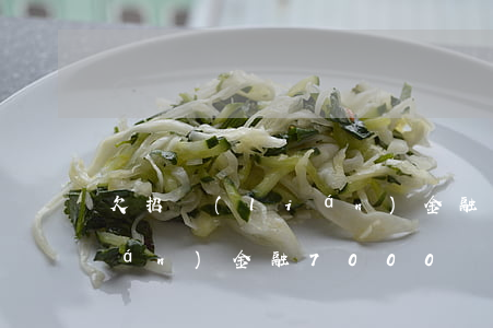 欠招聯(lián)金融1千(欠招聯(lián)金融7000塊錢會承擔刑事責任嗎)