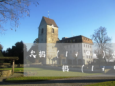 欠招聯(lián)金融會(huì)爆通訊錄嗎(招聯(lián)金融逾期7天說會(huì)爆通訊錄是真的嗎)