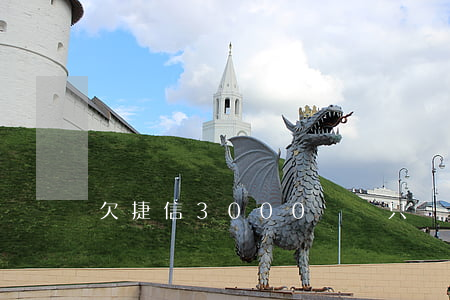 欠捷信3000塊錢只還本金