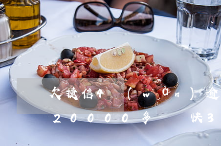 欠捷信4萬(wàn)逾期了怎么辦(欠捷信20000多塊錢快3年了沒還,會(huì)怎么樣了)