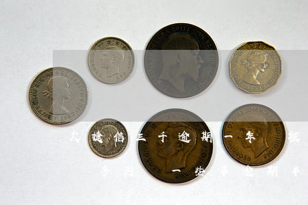 欠捷信三千逾期一年會被起訴嗎(欠了捷信一萬多因為一些事逾期半年左右)