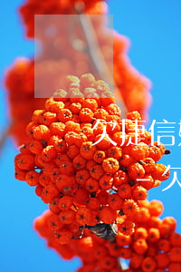 欠捷信好幾年可以協(xié)商只還本金嗎-欠捷信的錢還不起了可以協(xié)商只還本金嗎