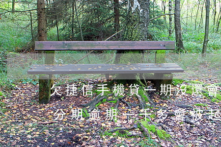 欠捷信手機貸一期沒還會被判刑嗎(捷信手機分期逾期一千多會被起訴嗎)