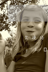 欠捷信網(wǎng)貸(欠捷信網(wǎng)貸還不上怎么辦會(huì)有哪些后果)