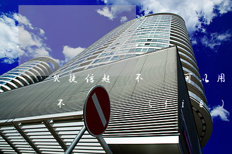 欠捷信超貸不還還可以用銀行卡不(捷信逾期不還會凍結(jié)所有銀行卡使用嗎?)