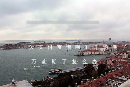 欠支付宝借呗8千逾期了3个月(借呗欠了8万逾期了怎么办)