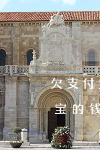 欠支付宝的钱没钱还多久会被起诉-欠支付宝的钱没钱还多久会被起诉呢