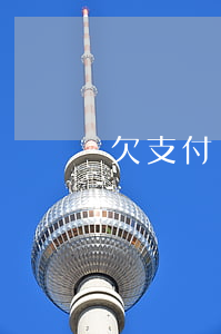 欠支付寶花唄借唄一年沒還(支付寶借唄兩年沒還)
