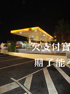 欠支付寶逾期怎樣協(xié)商 支付寶逾期了能不能協(xié)商