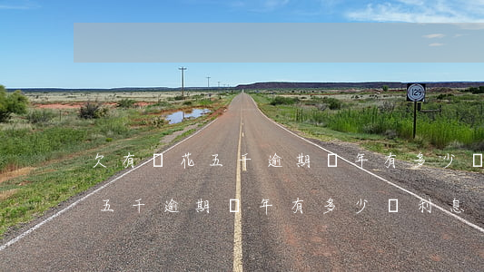 欠有錢花五千逾期兩年有多少錢-欠有錢花五千逾期兩年有多少錢利息