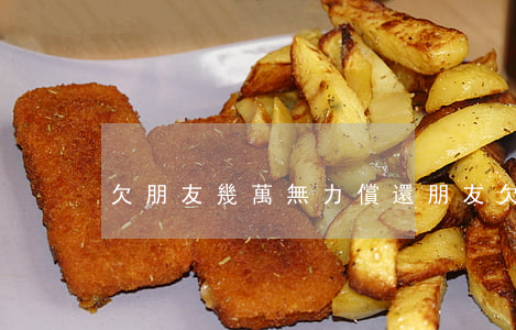 欠朋友幾萬無力償還(朋友欠幾萬不還怎么辦)