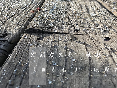 欠朋友欠不還被起訴后（欠錢(qián)沒(méi)還被朋友起訴）