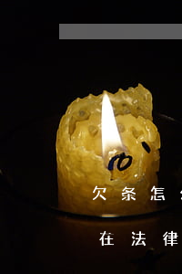 欠条怎么写才有效才能起诉(欠条怎么写才能在法律上生效)